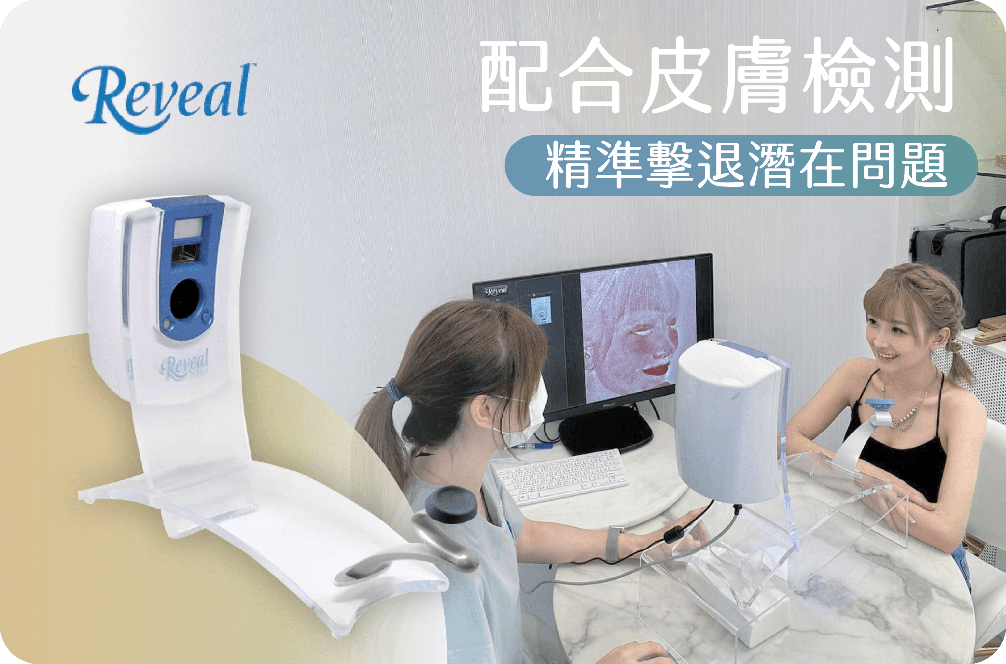 荷爾蒙斑治療方法