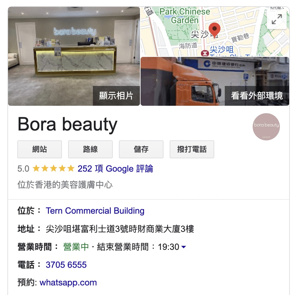bora beauty 良心店