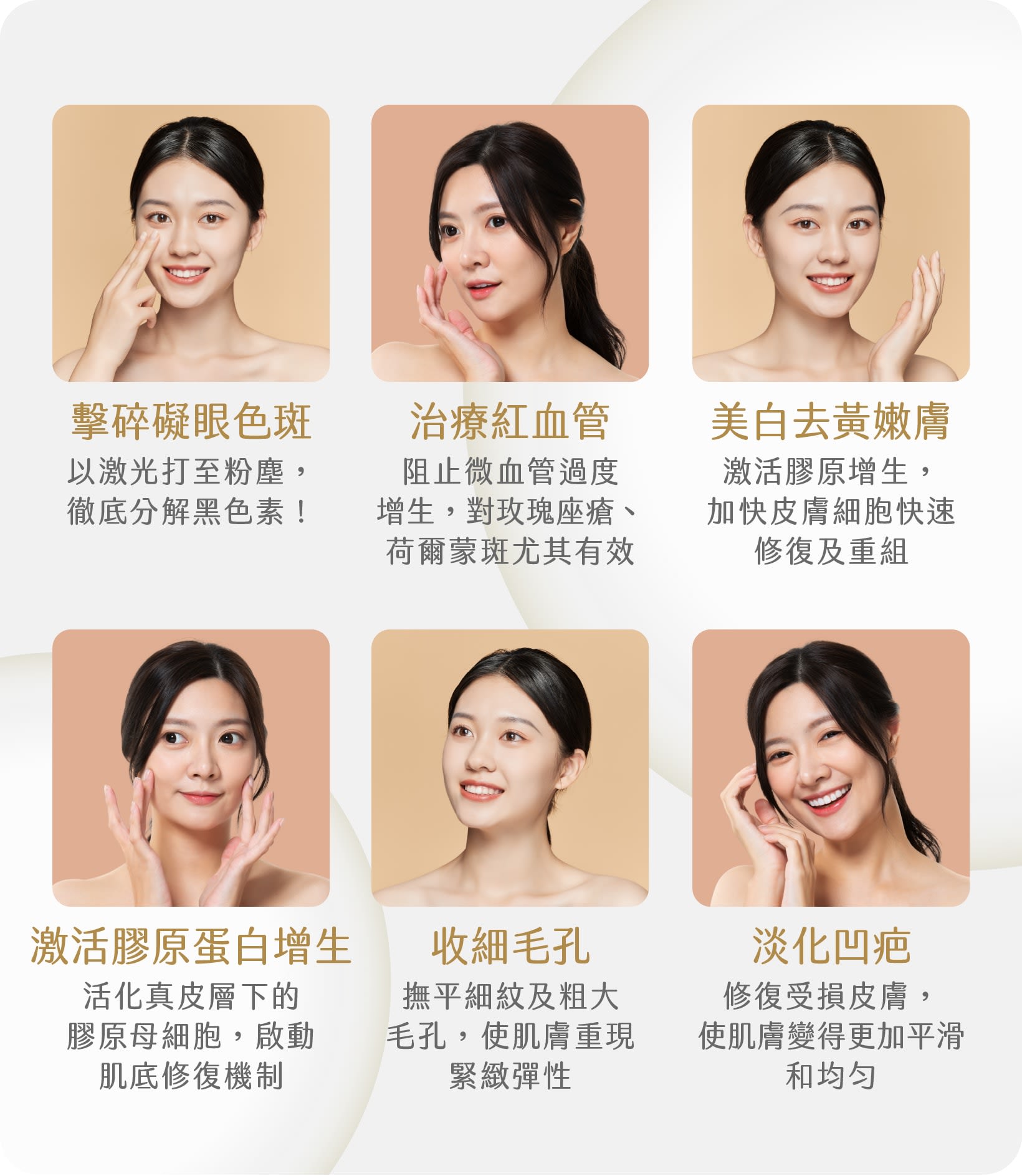 全方位無瑕美白去斑方案 功效