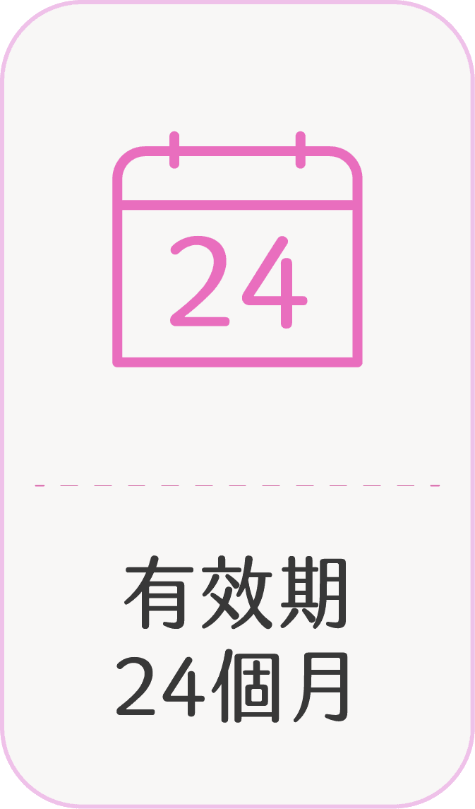 精靈針有效期