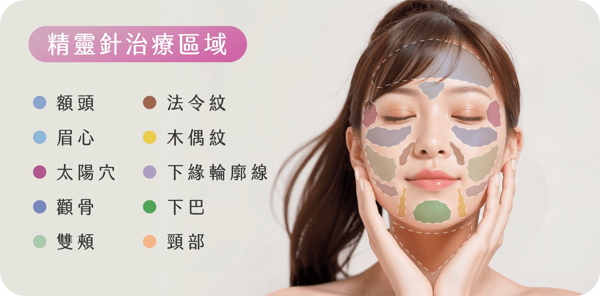 精靈針效果