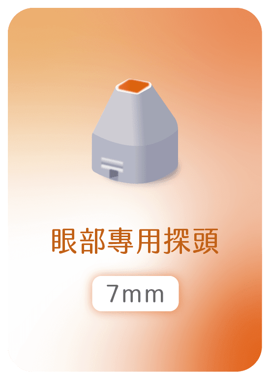 TherMatrix探頭