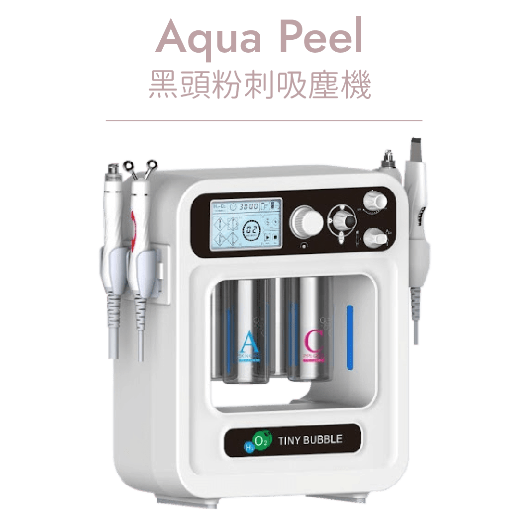 aqua peel 黑頭粉刺吸塵機