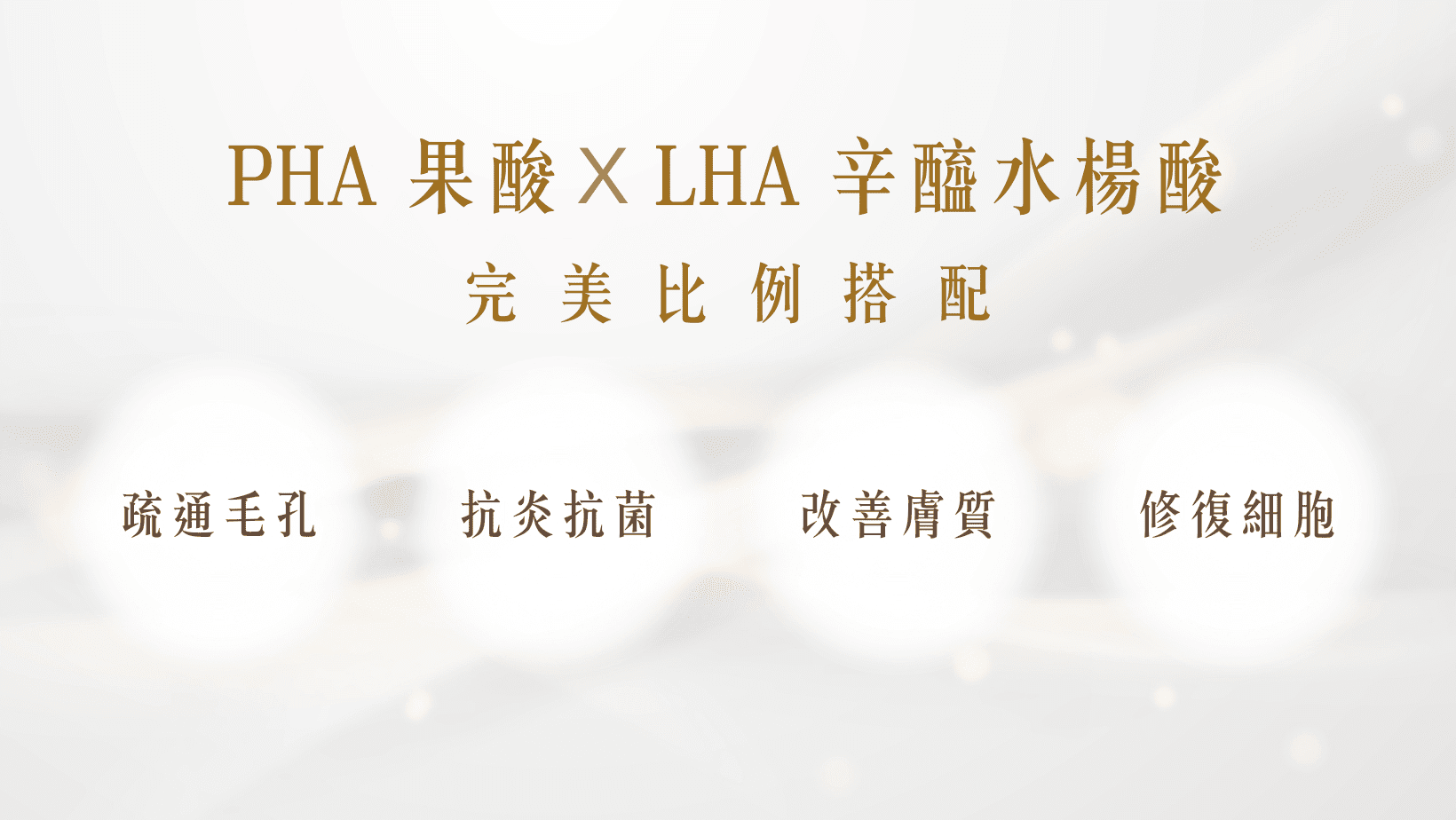 雙重果酸