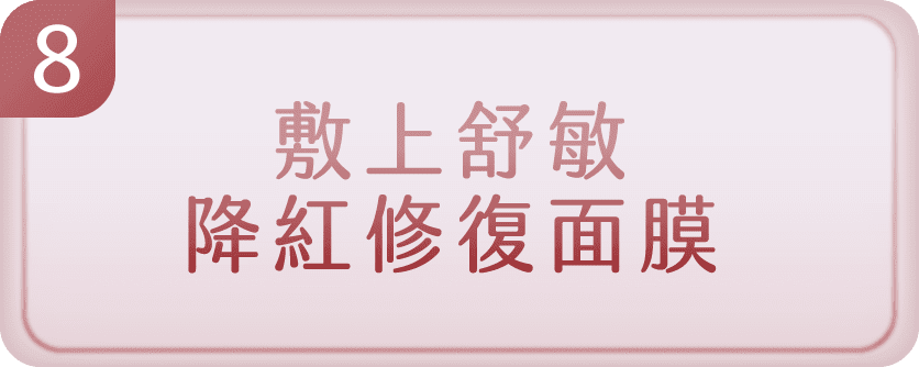 皮秒激光療程步驟
