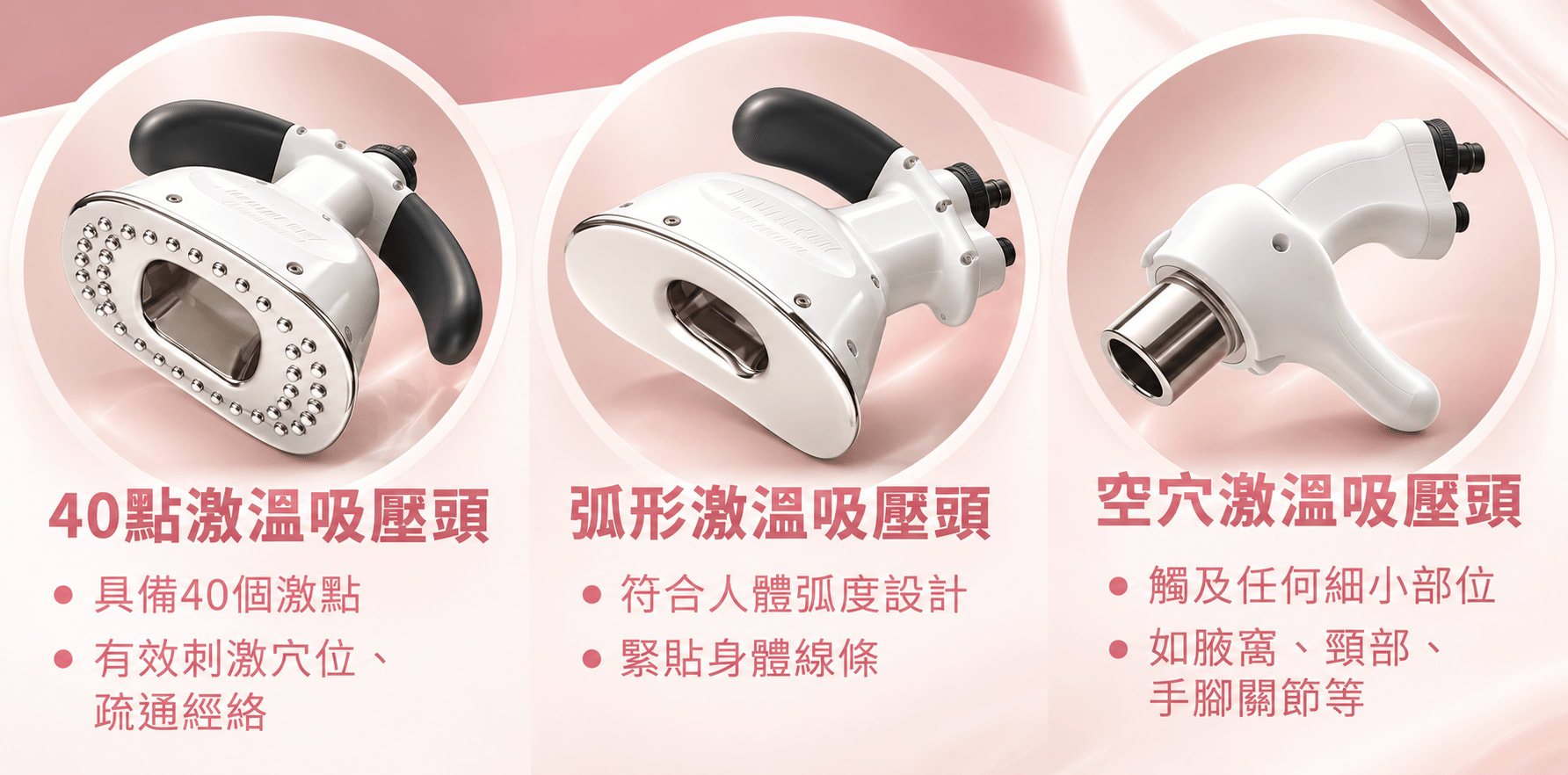 激溫吸壓頭 激溫吸壓頭