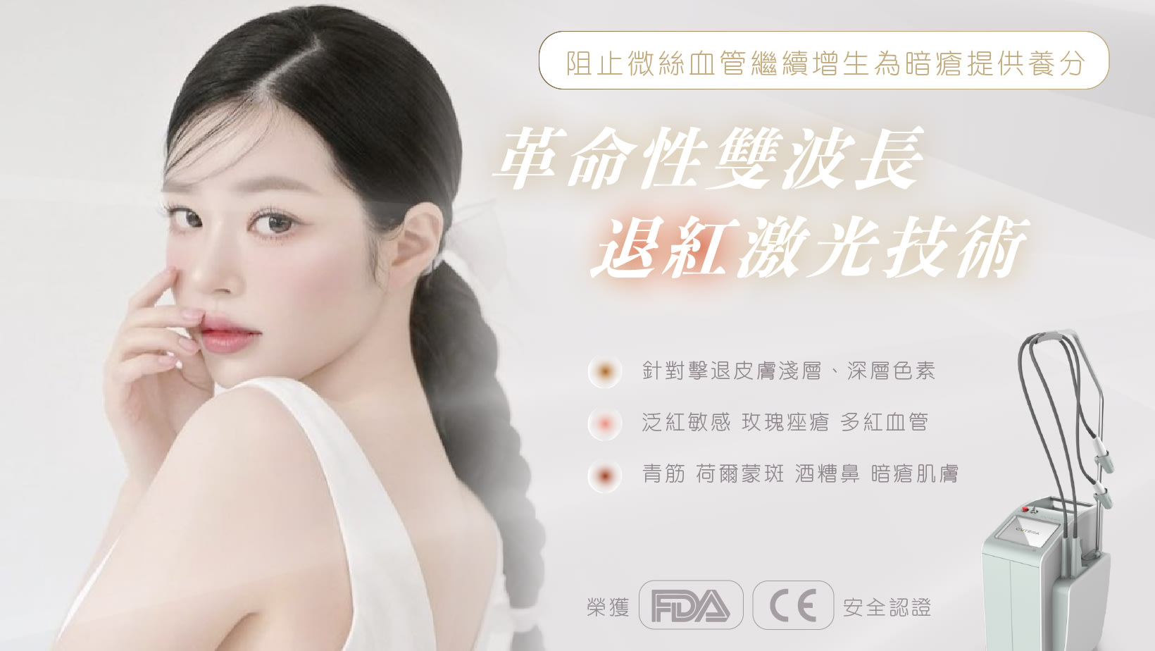 荷爾蒙斑治療方案 荷爾蒙斑治療方案