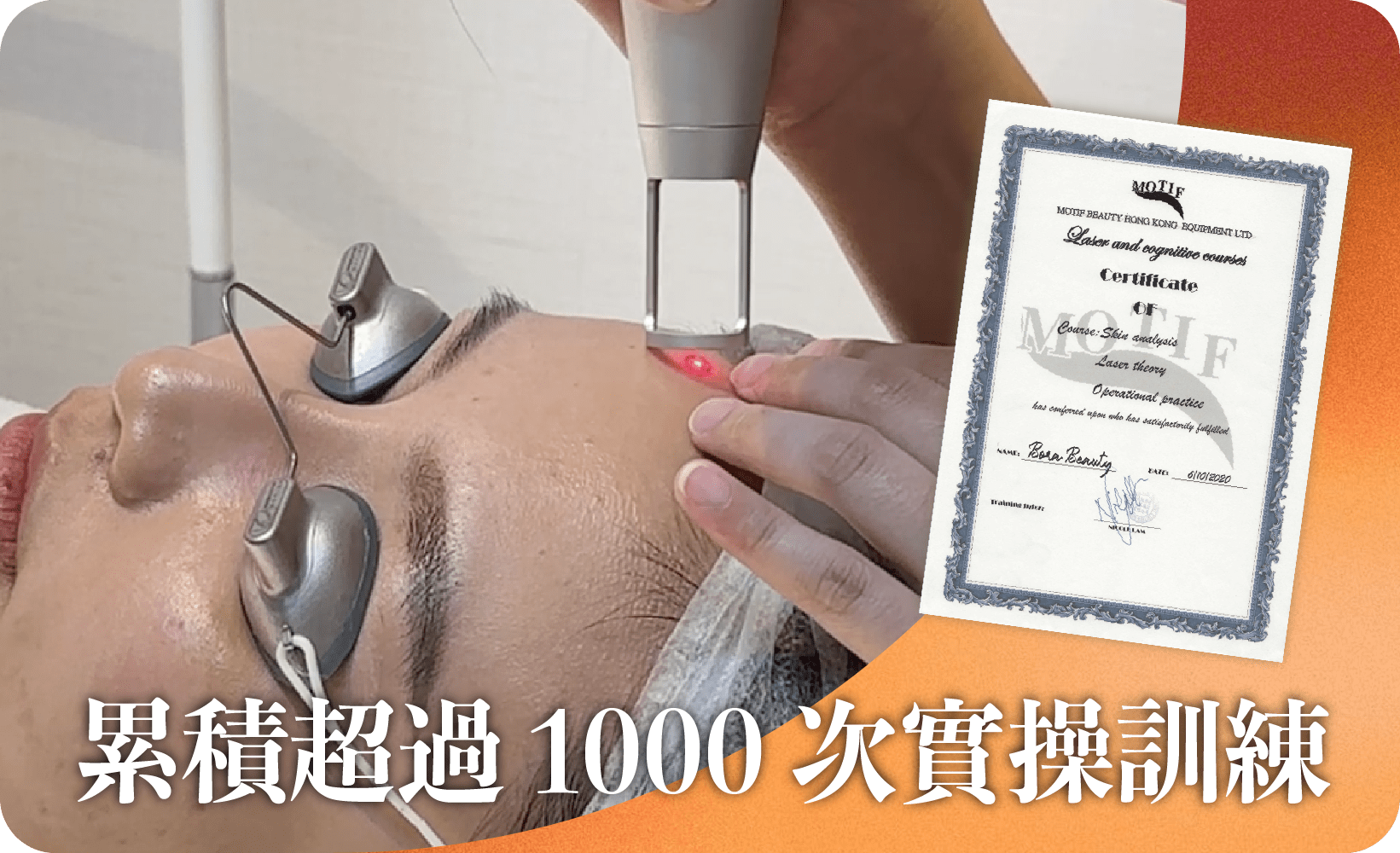 皮秒去斑優惠香港 皮秒去斑優惠香港