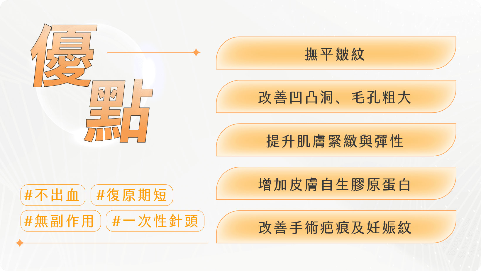 凹凸洞治療 凹凸洞治療