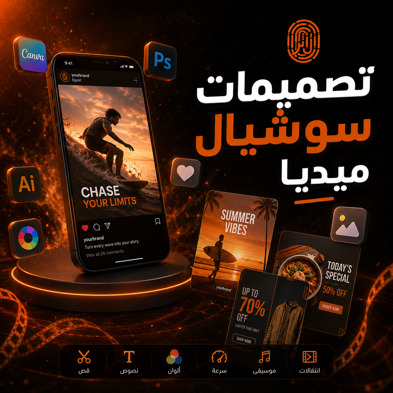 تصميمات سوشيال ميديا