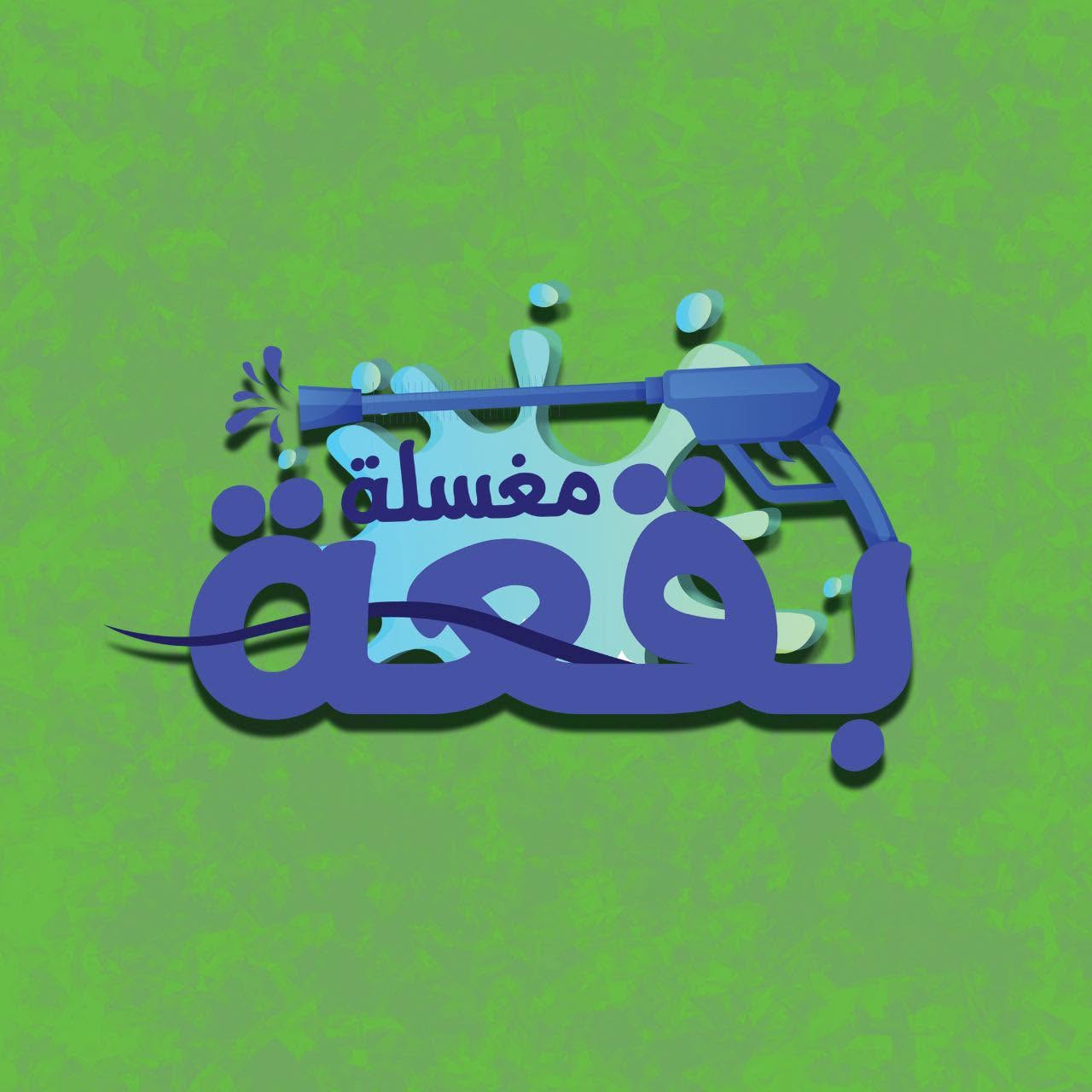 عميل أثر للتسويق الرقمي