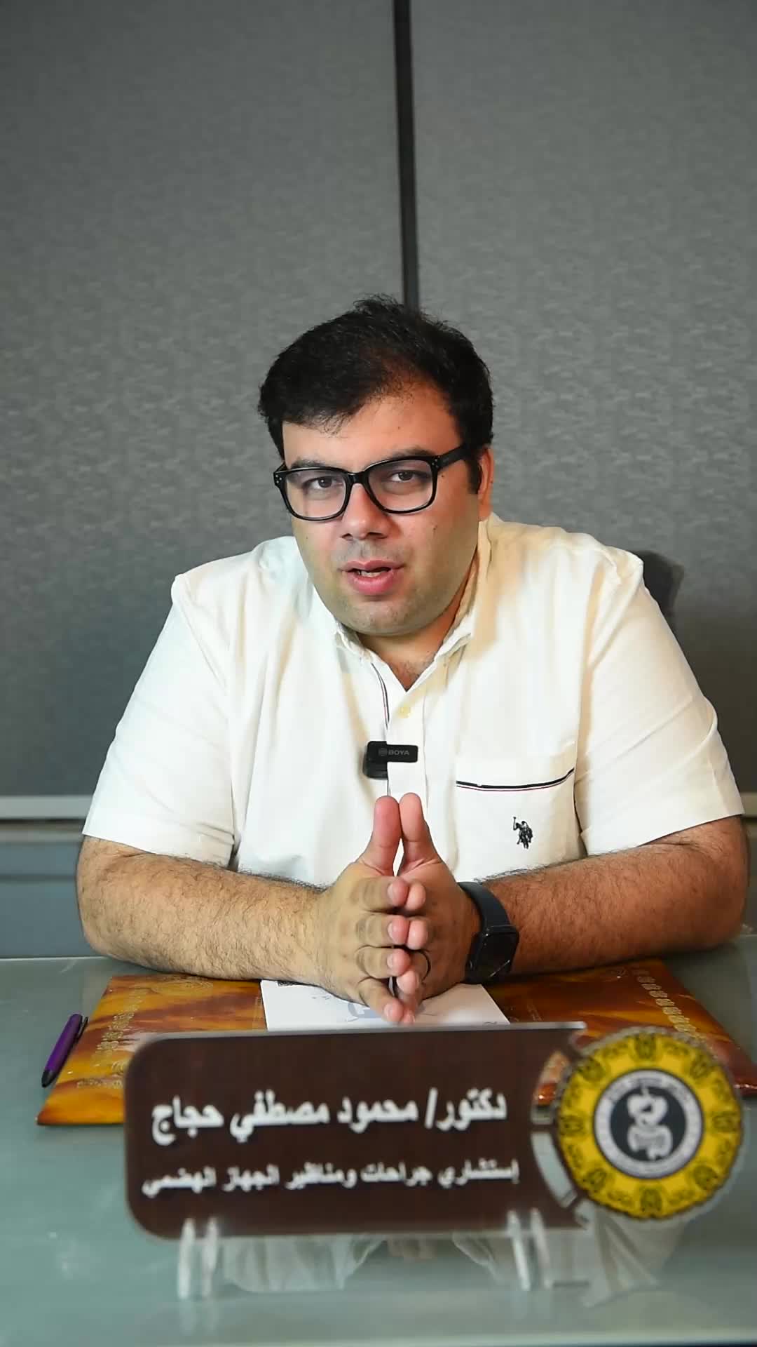 شهادة دكتور محمود حجاج