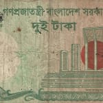 2 taka 2 used 2016 dos bangladesh