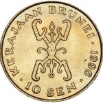 10 sen good 1996 brunei