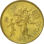 50 avos good 1993 macao