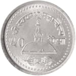 50 paisa 2 new 2012 nepal