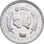 25 paisa new 2005 nepal