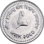 25 paisa new 2005 dos nepal