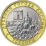 10 roubles 3 new 2024 dos russia
