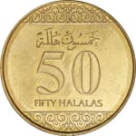 50 halala 5 used 2016 saudi arabia