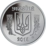 1 kopeck new 2018 dos ukraine
