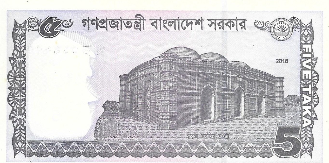 5 taka 2 new 2021 dos bangladesh