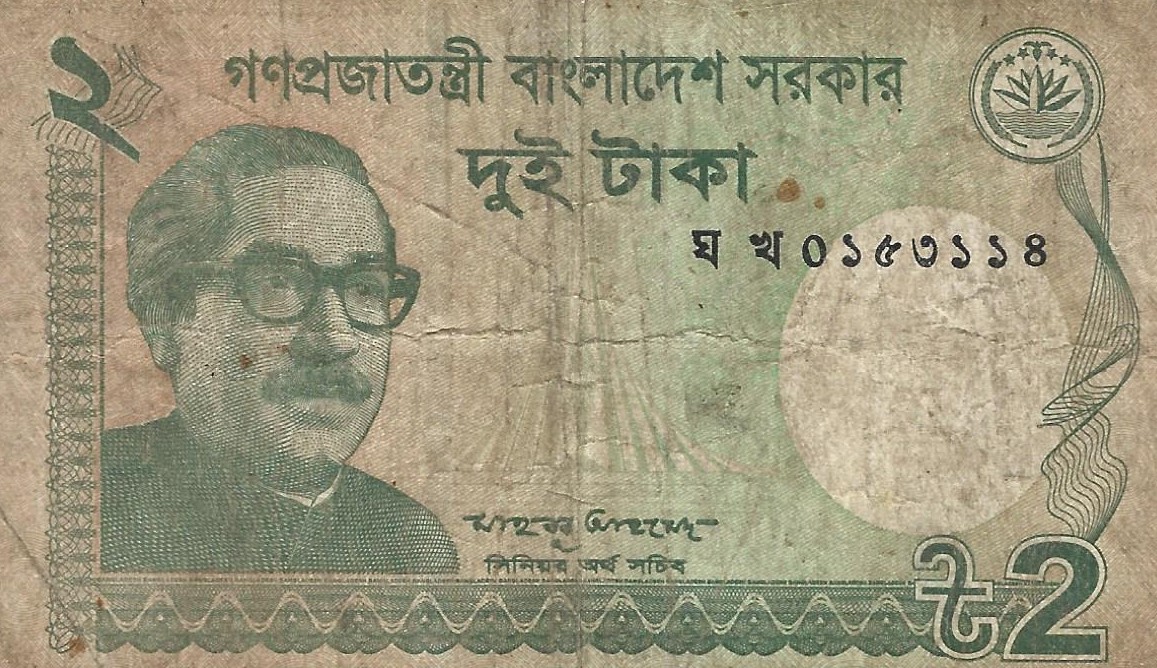 2 taka new 2018 bangladesh