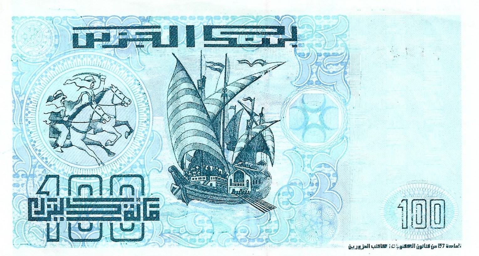 100 dinars new 1992 dos algeria
