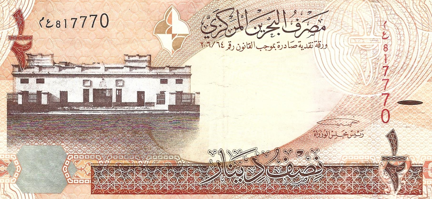 demi dinar 2 used 2006 bahrain