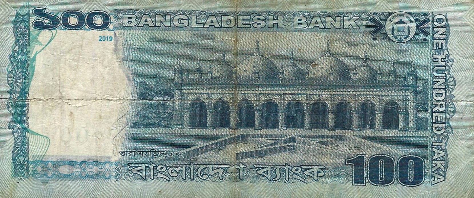 100 taka new 2023 dos bangladesh