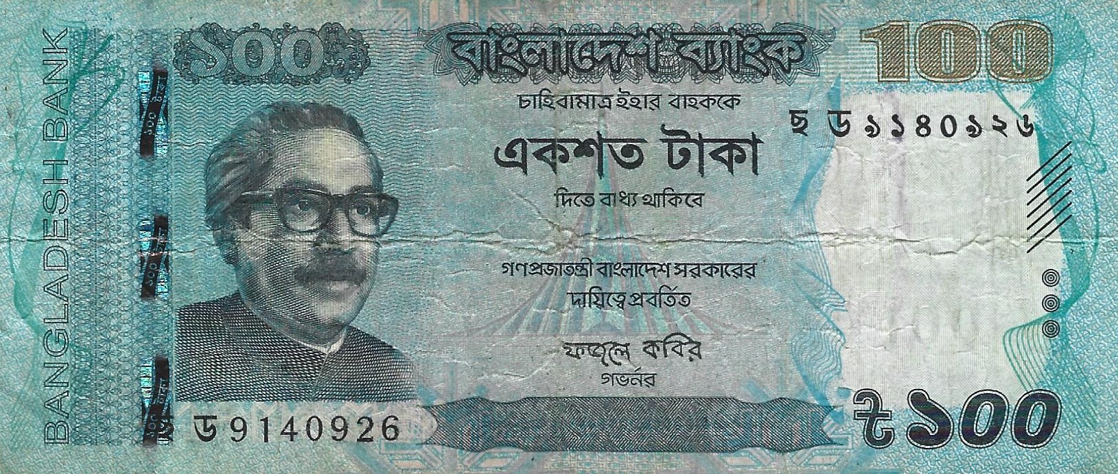100 taka 3 used 2019 bangladesh