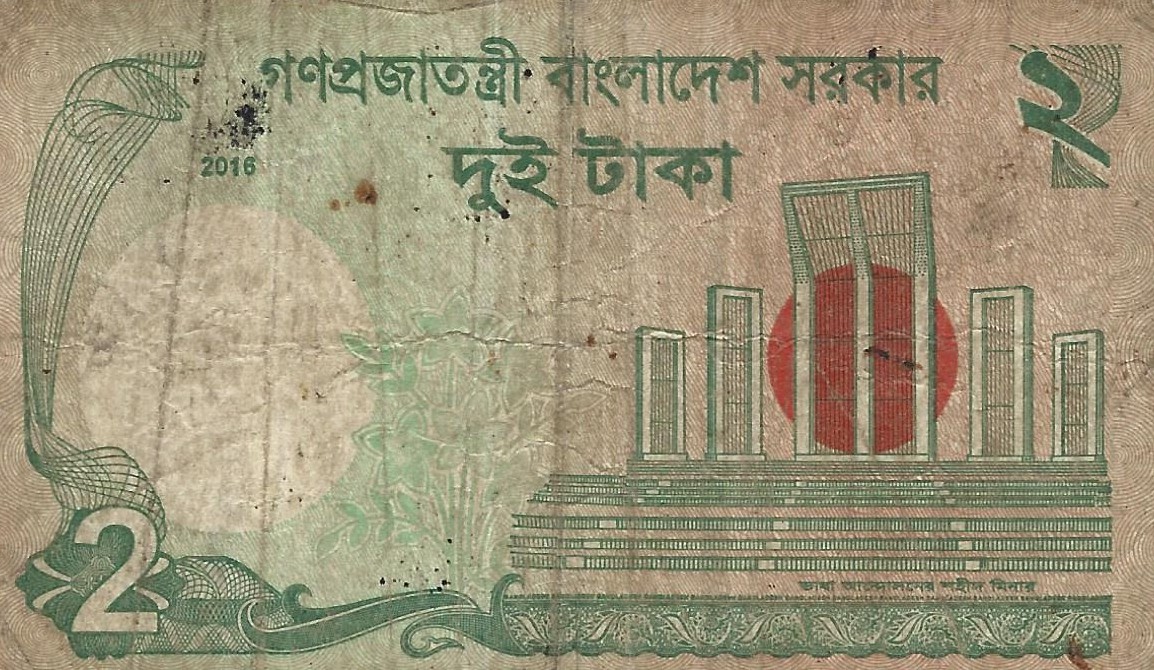 2 taka new 2018 dos bangladesh