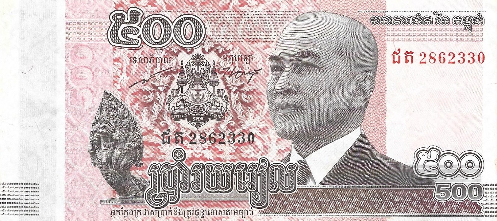 500 riels new 2014 cambodia