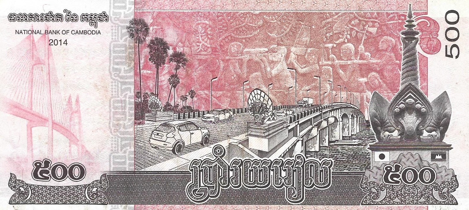 500 riels new 2014 dos cambodia