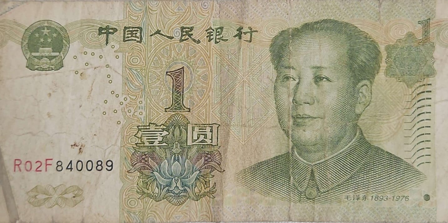 1 yuan used 1999 china