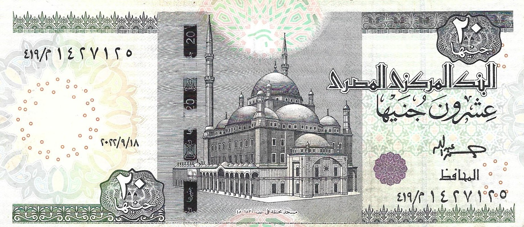 20 livres good 2020 egypt