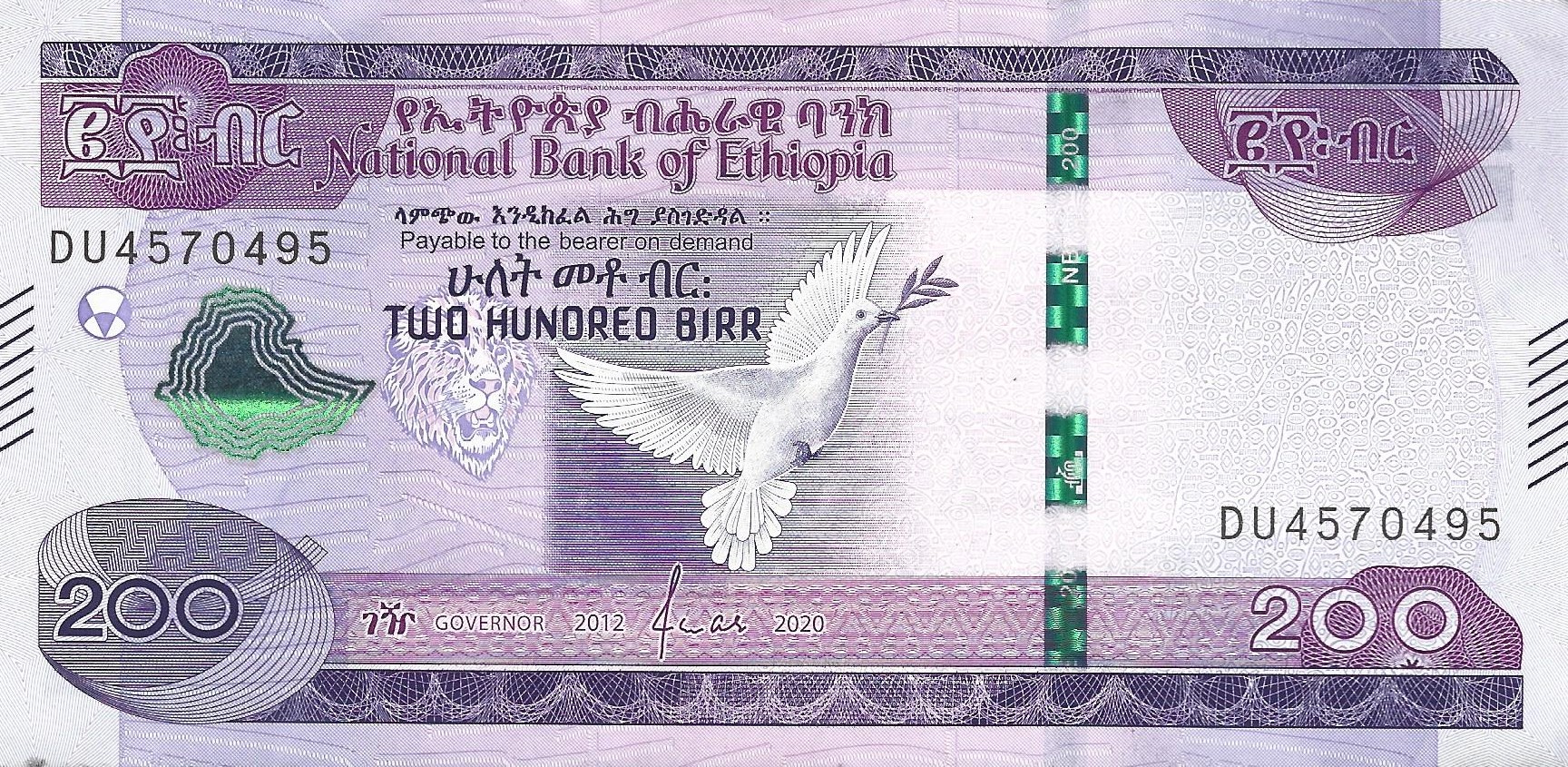 200 birr 2 new 2022 ethiopia