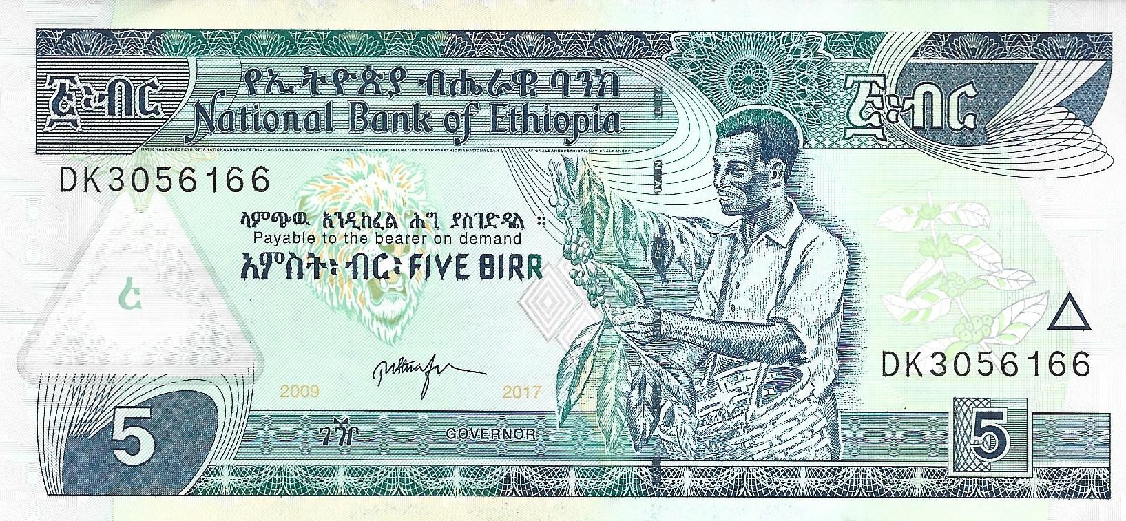 5 birr new 2009 ethiopia