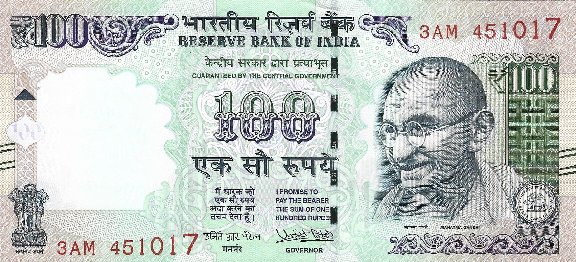 100 roupies new 2016 india