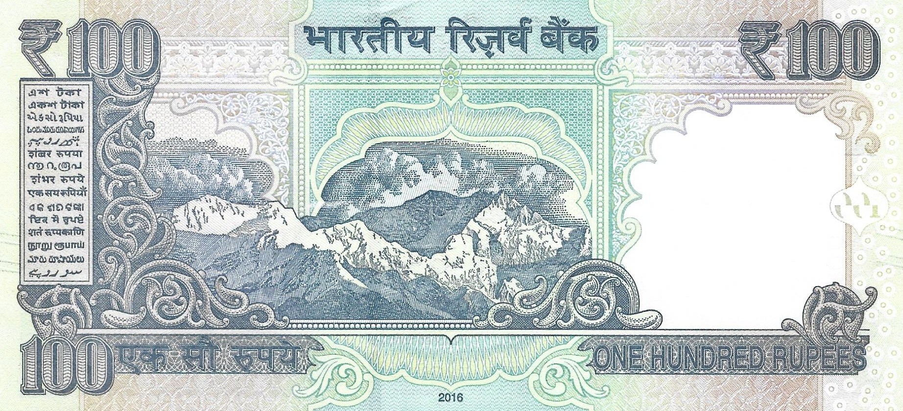 100 roupies new 2016 dos india