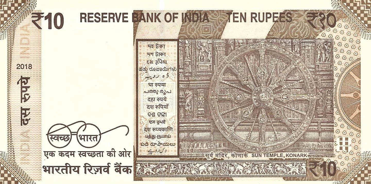10 roupies good 2012 dos india