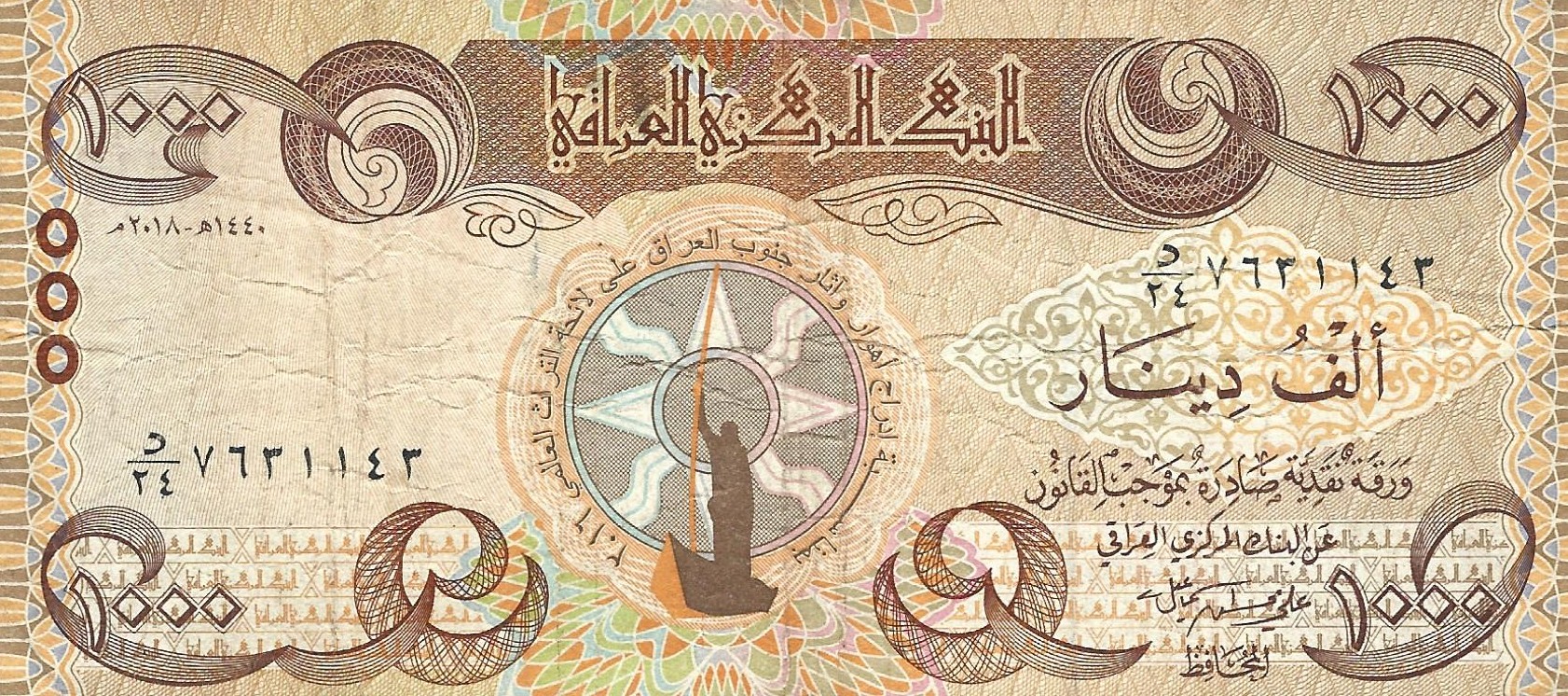1000 dinars good 2018 iraq