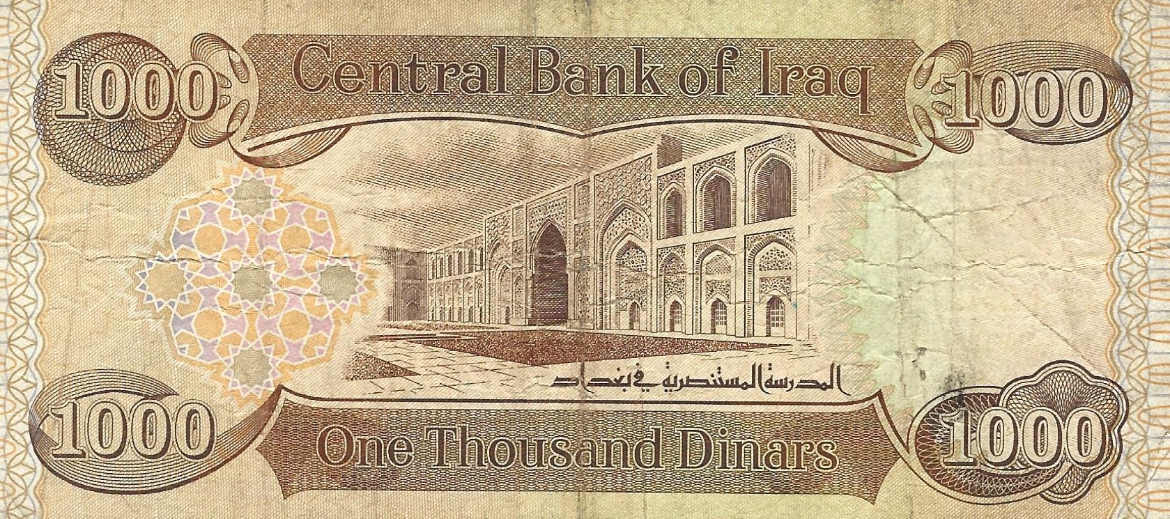1000 dinars good 2018 dos iraq