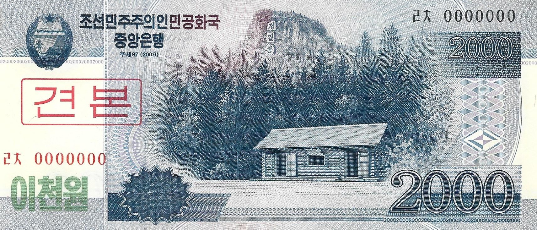 2000 wons new 2008 north korea