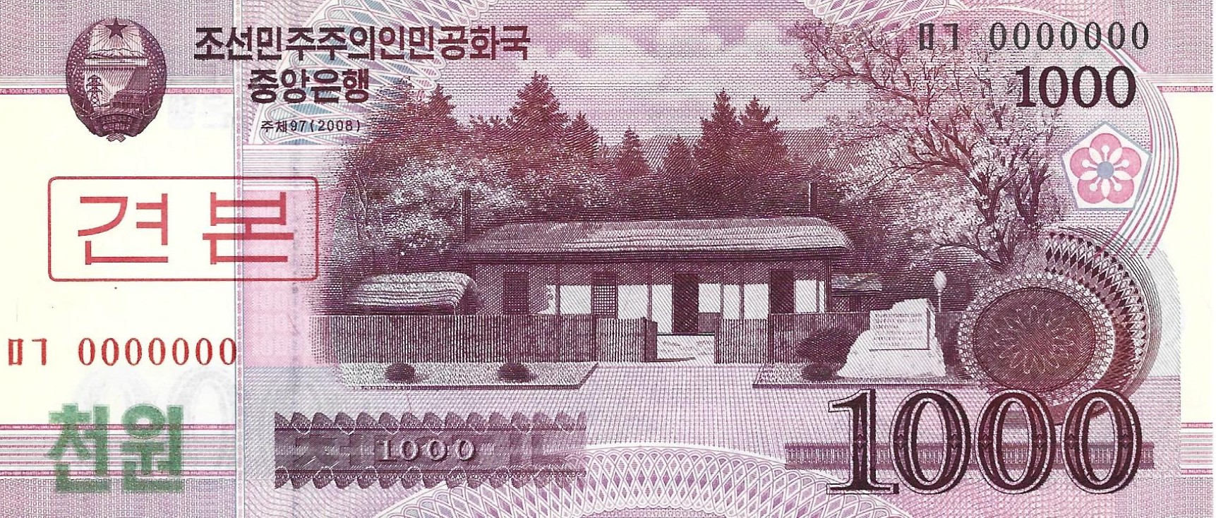 1000 wons new 2008 north korea