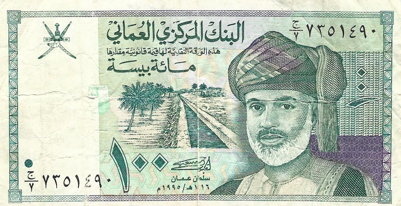 100 baisa used 1990 oman