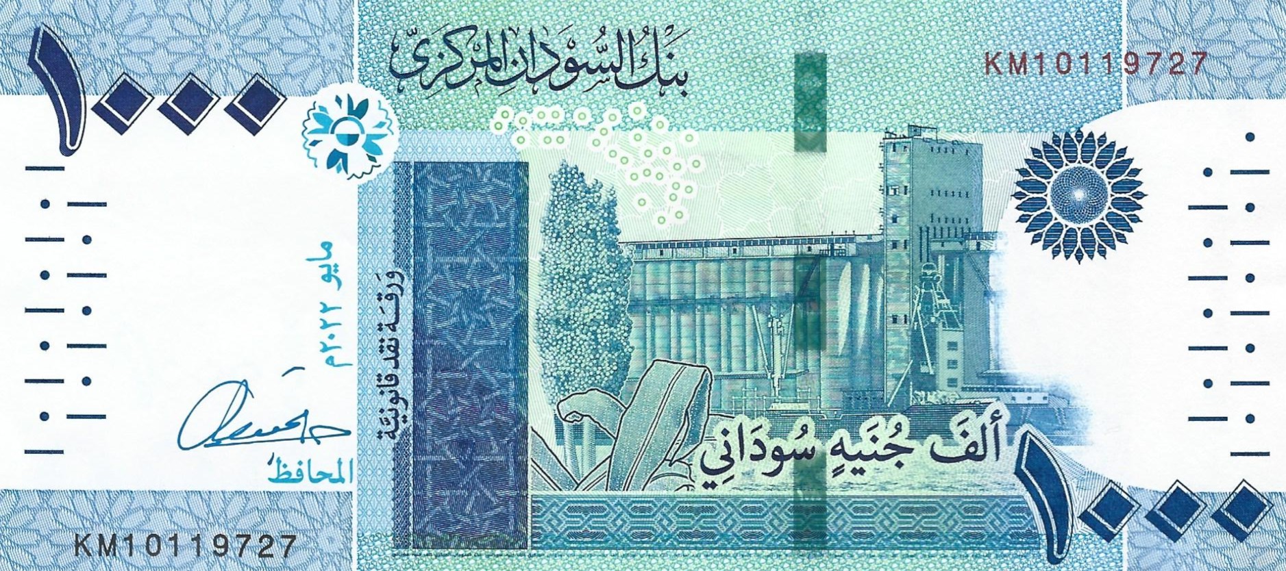 1000 livres good 2022 sudan