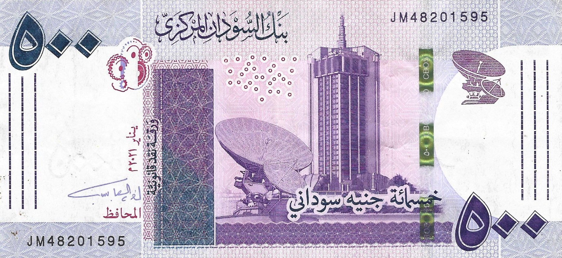 500 livres good 2022 sudan