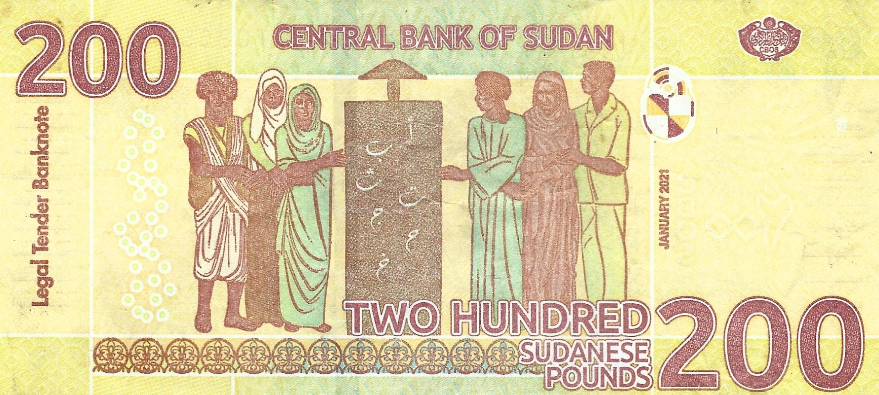 200 livres good 2021 dos sudan