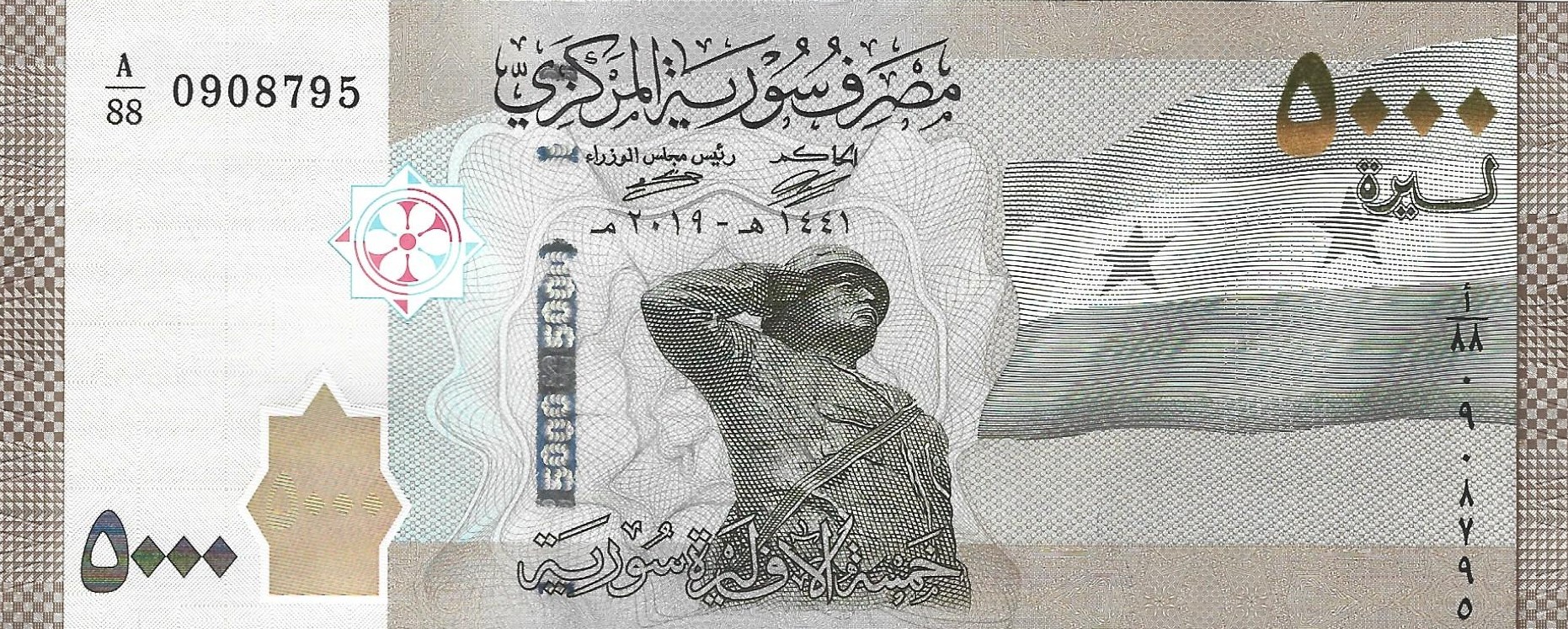 5000 livres new 2019 syria